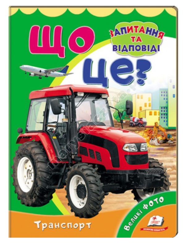 Co to jest? Transport