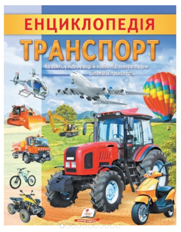 Encyklopedia Transport. Unikalne fakty, ciekawe informacje o transporcie