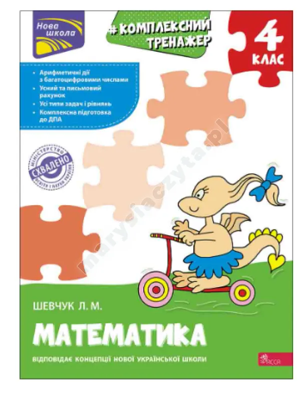 Symulator. Złożony w matematyce. Klasa 4 Symulator. Złożony w matematyce. Klasa 4