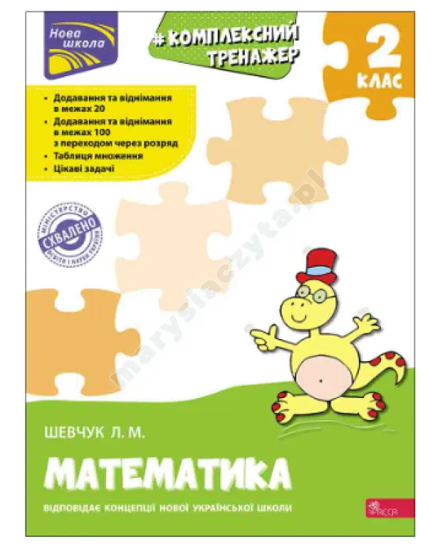 Symulator. Złożony w matematyce. Klasa 2 Symulator. Złożony w matematyce. Klasa 2