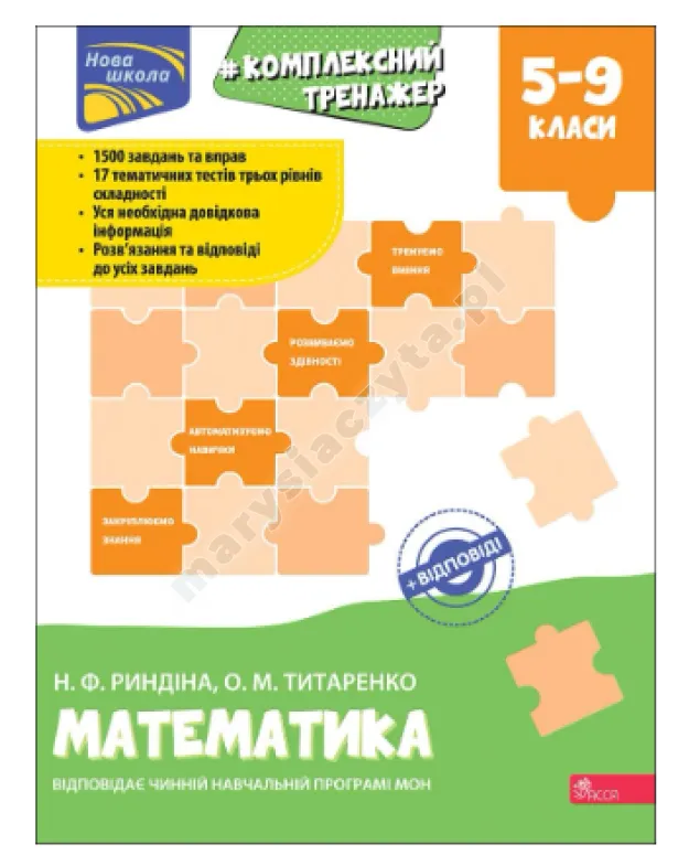 Symulator. Złożony w matematyce. Klasa 5-9