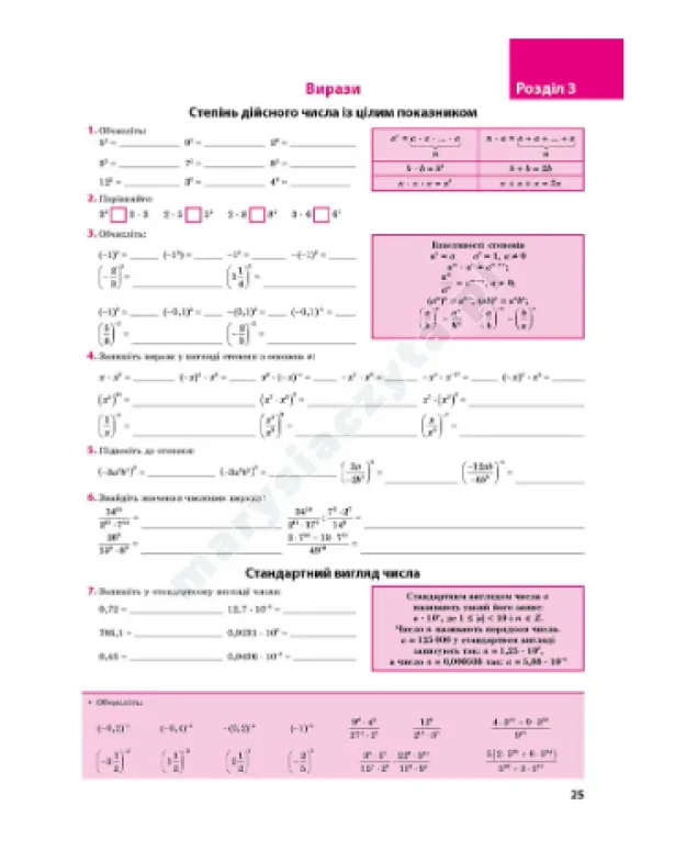 Symulator. Złożony w matematyce. Klasa 5-9