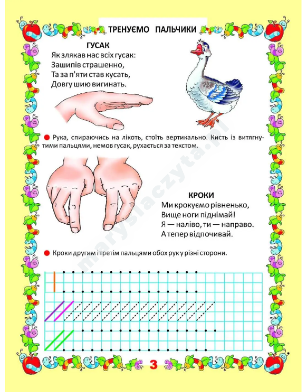 Trenujemy palce