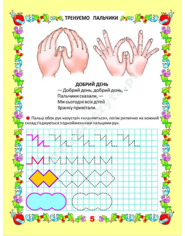 Trenujemy palce