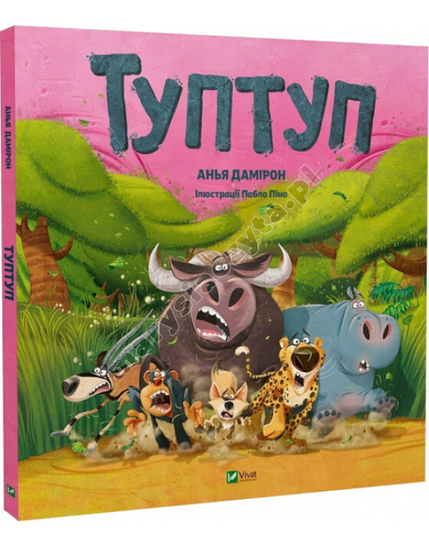 Туптуп 