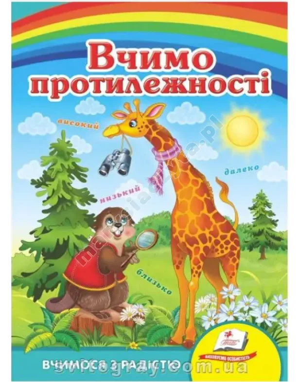 Uczymy przeciwieństw. Uczymy się z radością