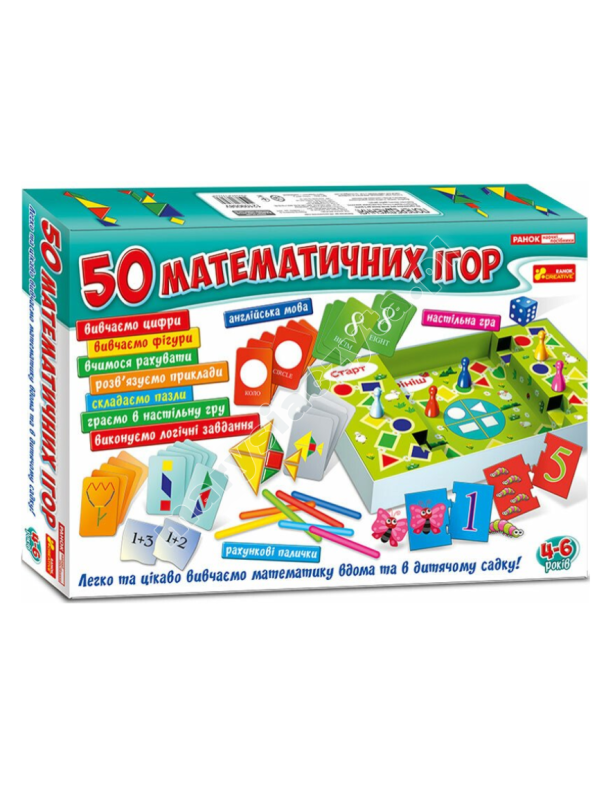 Large set. 50 mathematical games