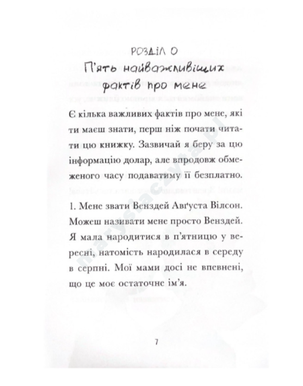 Środa Wilson rozpoczyna własną działalność gospodarczą