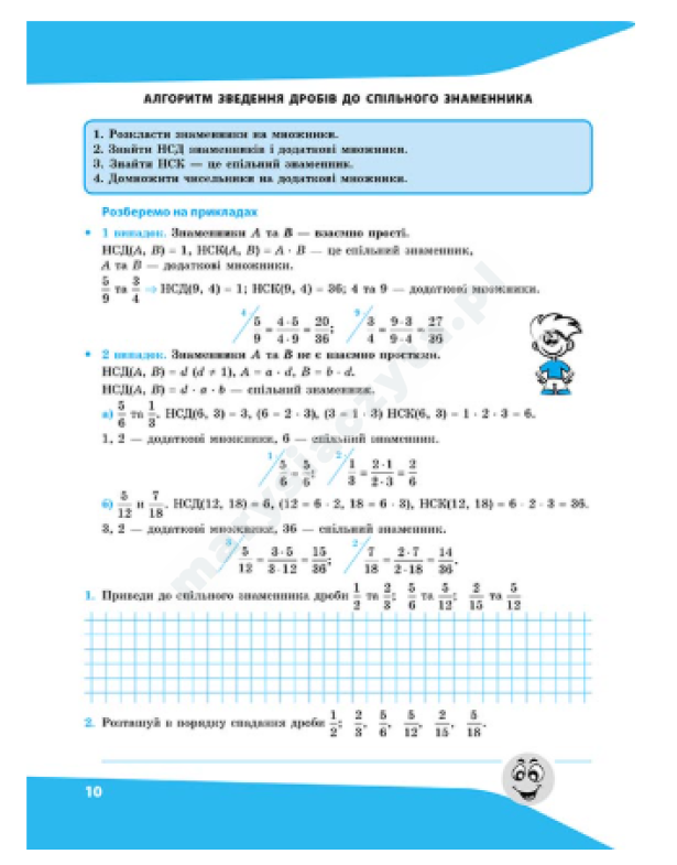 Wyrażenia Obliczam łatwo. 6 klasa