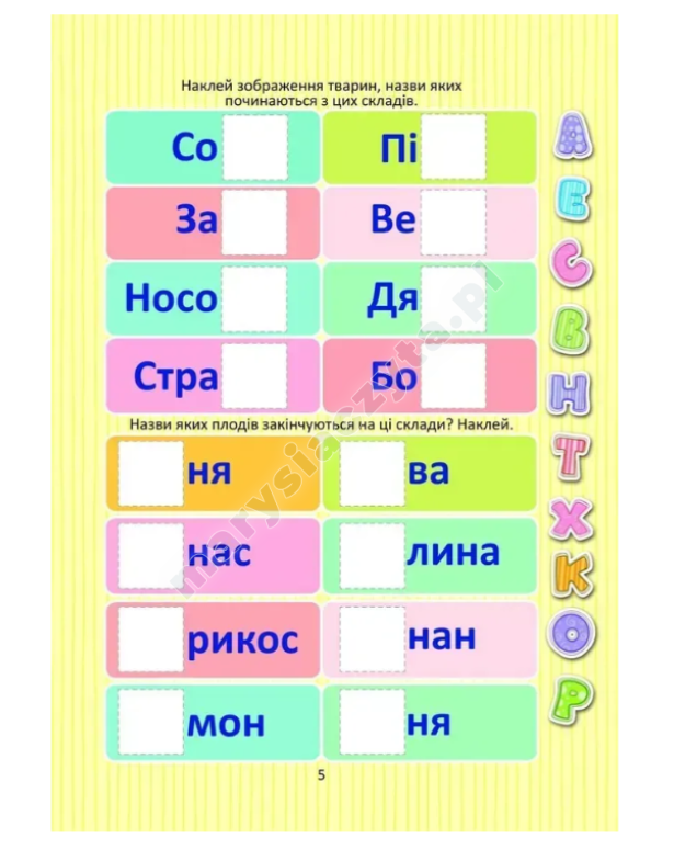Studiujemy listy z naklejkami