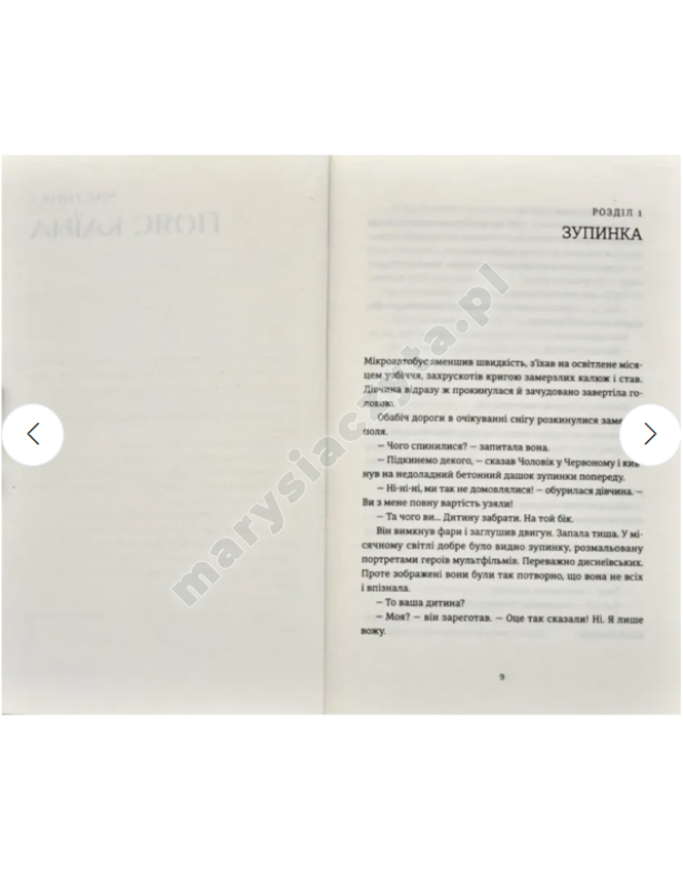 Widzę, że interesuje Cię ciemność