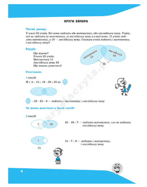 Zadania. Łatwo mi rozwiązać. Klasa 5