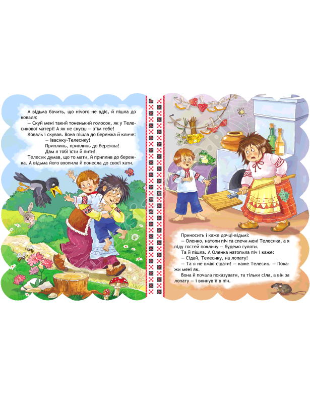Najlepsze ukraińskie bajki. Ivasyk-Telesyk