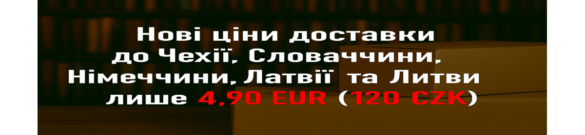 Доставка до Чехії