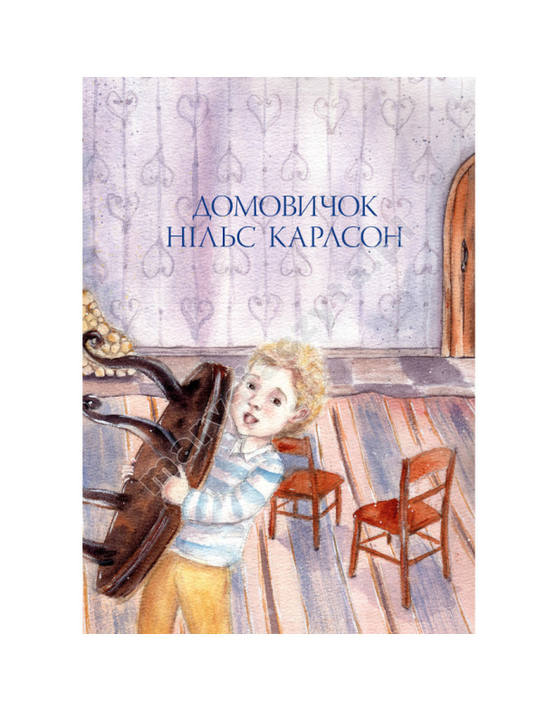 Велика книжка маленьких казок