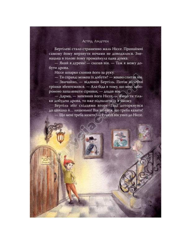 Велика книжка маленьких казок