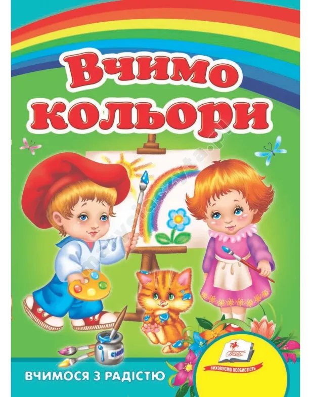 Uczymy się kolorów