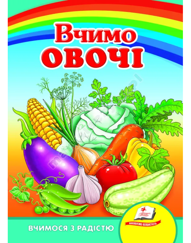 Uczmy się warzyw