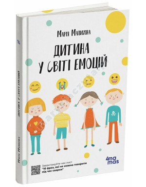 Дитина у світі емоцій