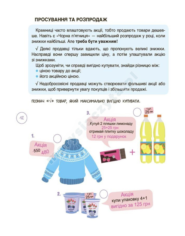 Przydatne umiejętności. Dzieciom o finansach. Książka z zadaniami. 8-10 lat