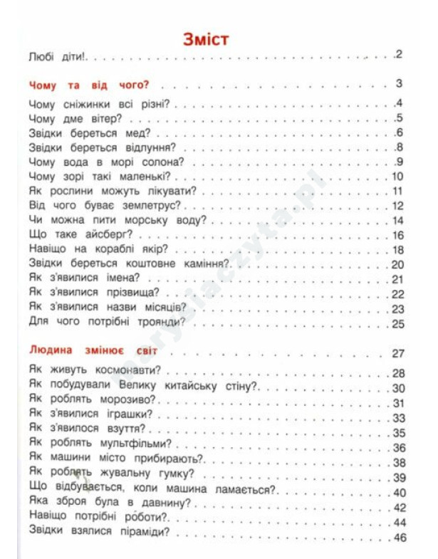 Encyklopedia dla dzieci w bajkach. Najlepsze