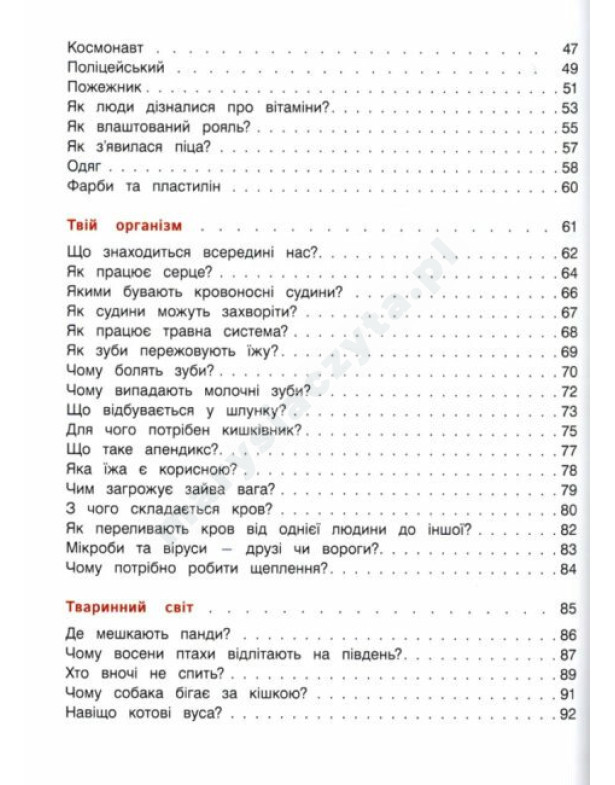 Encyklopedia dla dzieci w bajkach. Najlepsze
