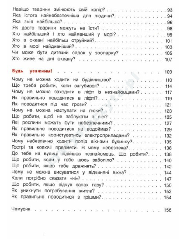 Encyklopedia dla dzieci w bajkach. Najlepsze