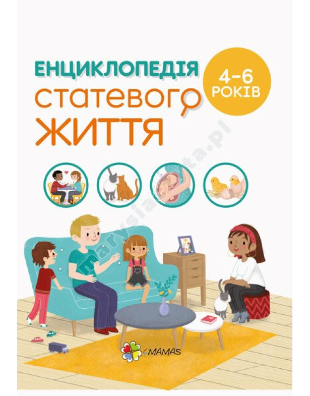 Encyklopedia życia seksualnego. 4-6 lat