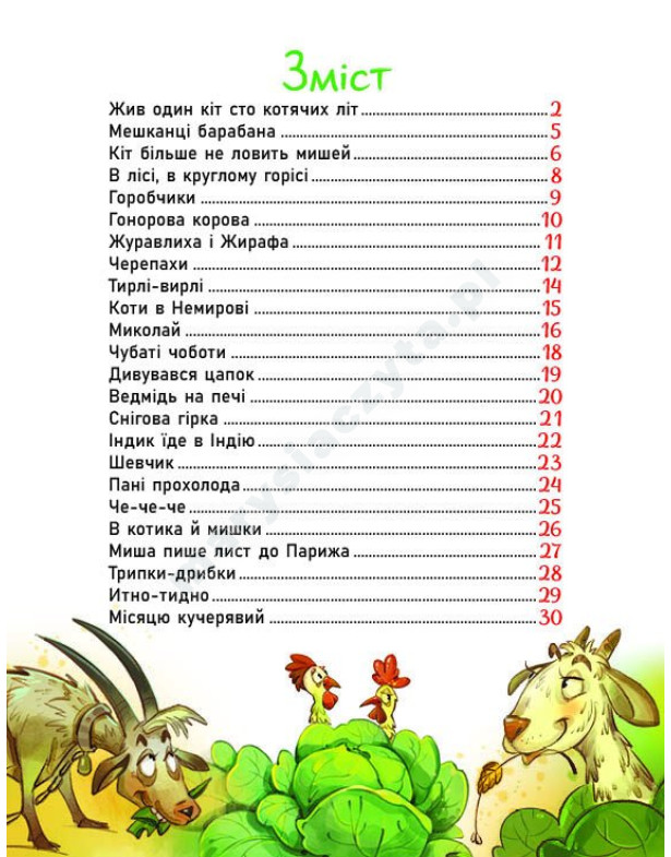 Pewien kot żył sto kocich lat. Wiersze rodzinne