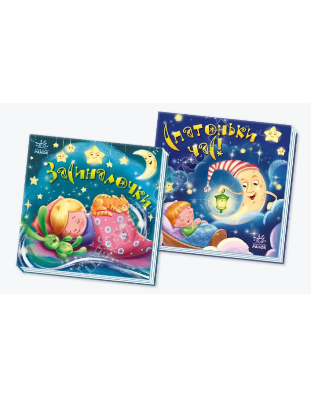 Забавлянки-колисанки