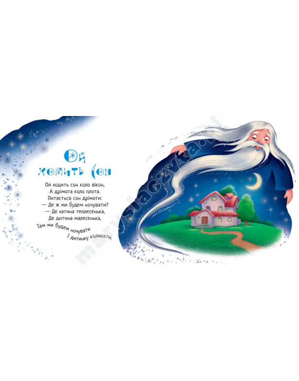 Засиналочки