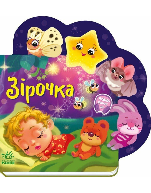 Зірочка