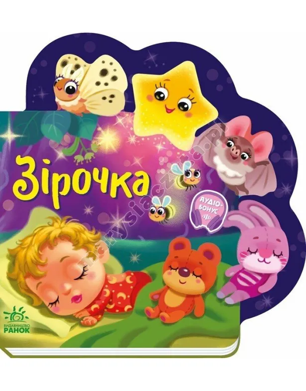 Gwiazdka