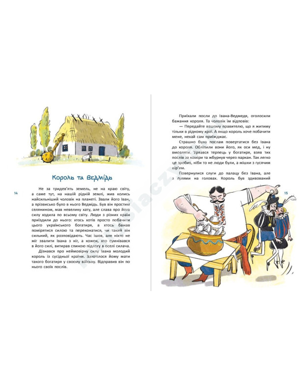 Opowieści o znanych Ukraińcach
