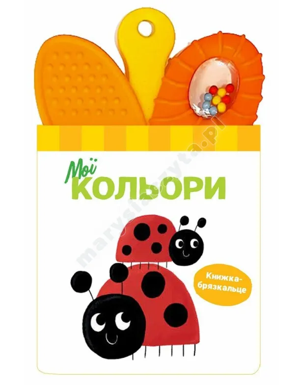 Grzechocząca książeczka z gryzakiem. Moje kolory
