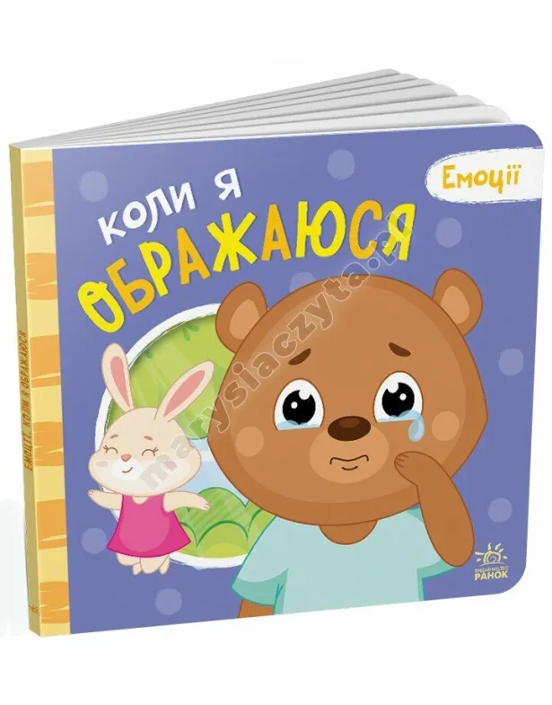 Kiedy jestem obrażony. Emocje