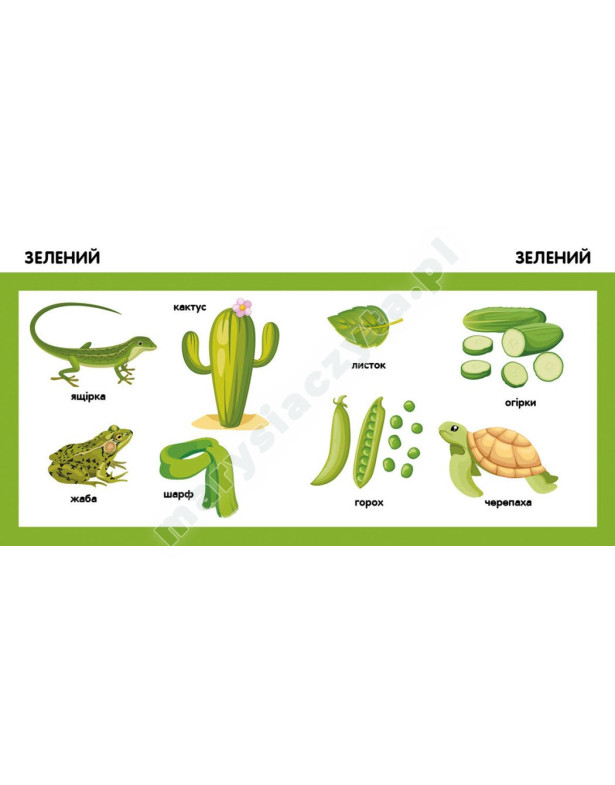 Кольори. Смарт-книги