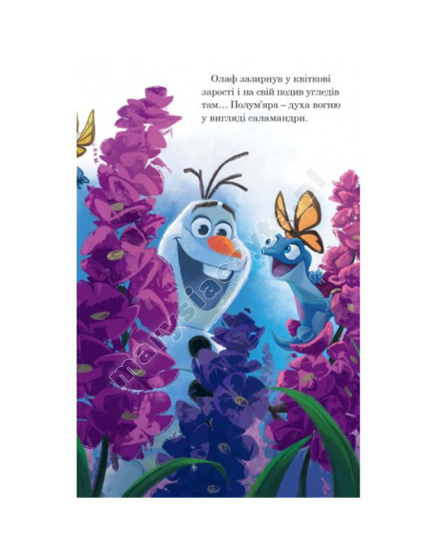 Крижане серце. Нові історії. Колекція казок