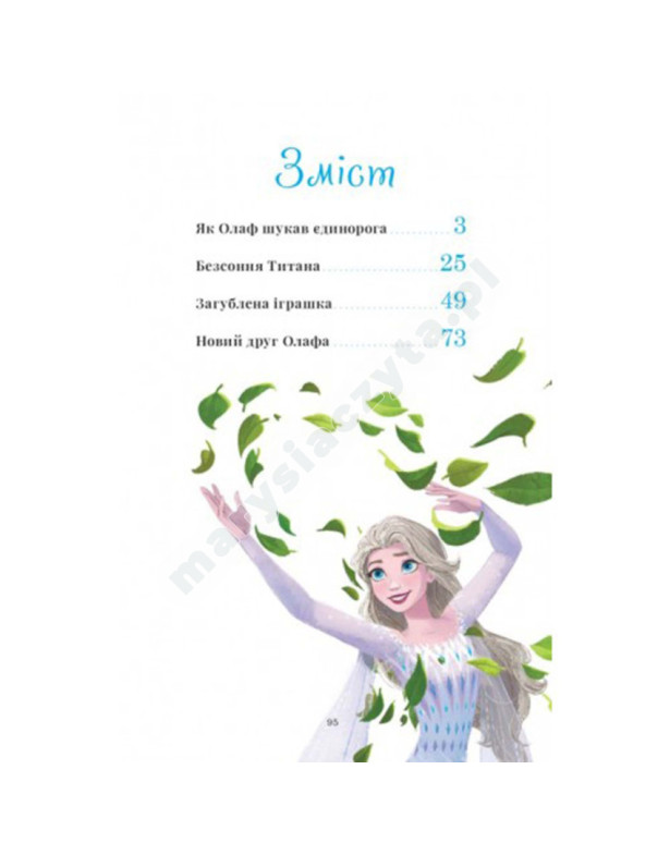 Крижане серце. Нові історії. Колекція казок