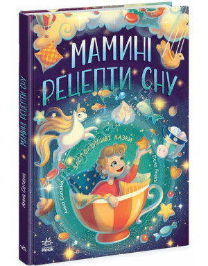 Przepisy mamy na sen. Uspokajające opowieści