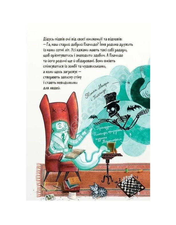 Мортіна і захопливий сюрприз Мортіна і захопливий сюрприз