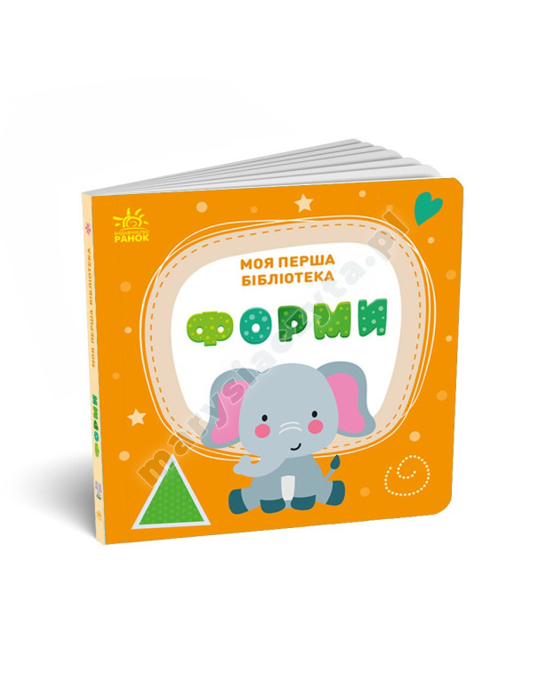 Моя перша бібліотека