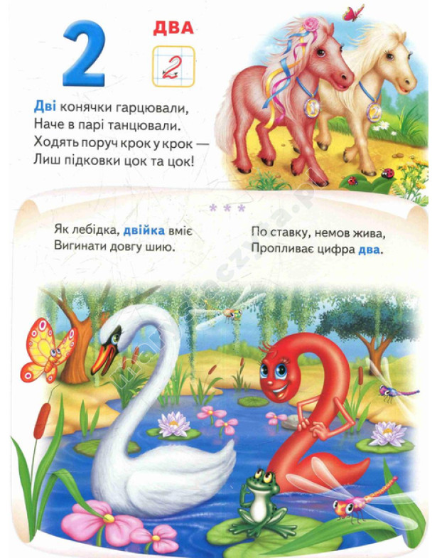 Moja pierwsza książka. Liczba