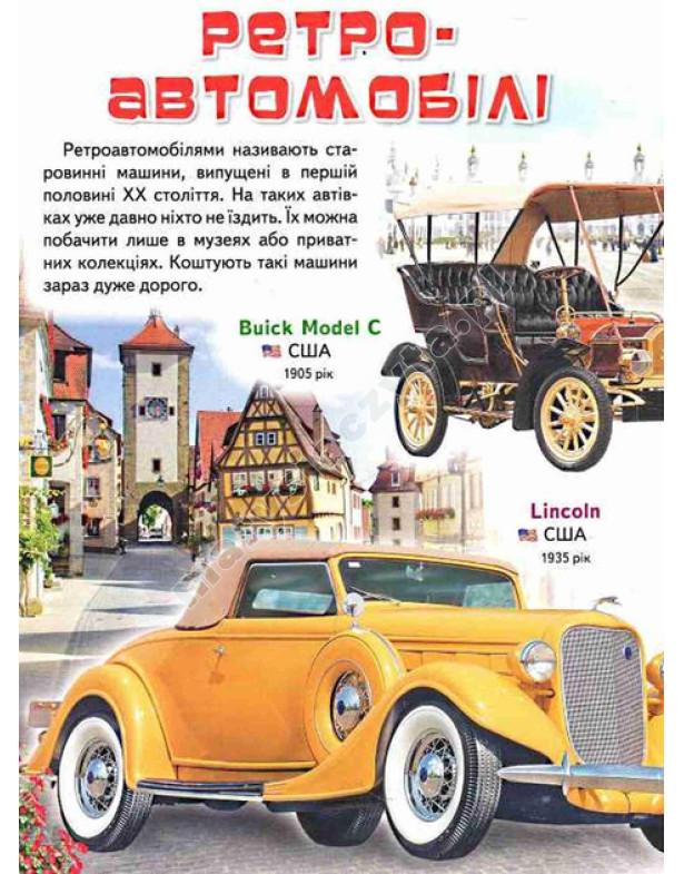 Moja pierwsza książka. O samochodach