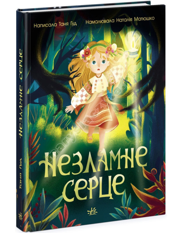 Niezniszczalne serce