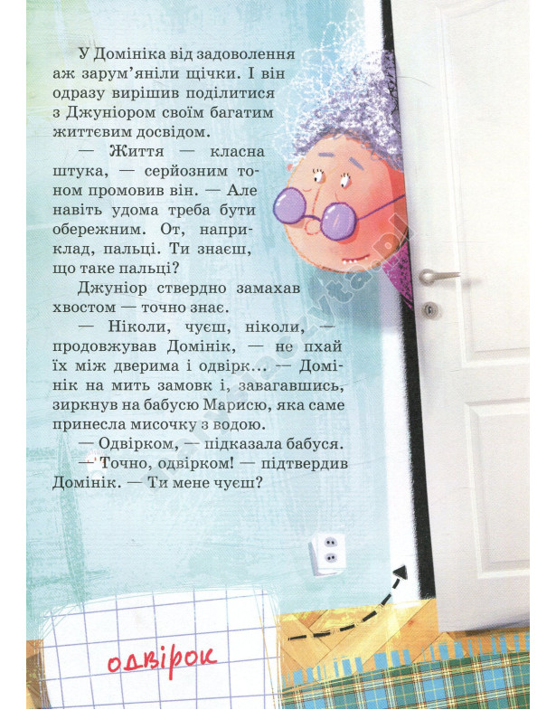 Ostrożnie!