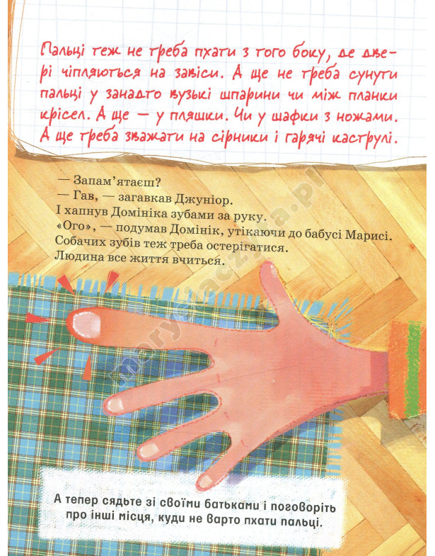 Ostrożnie!
