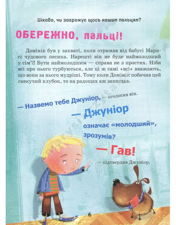 Ostrożnie!