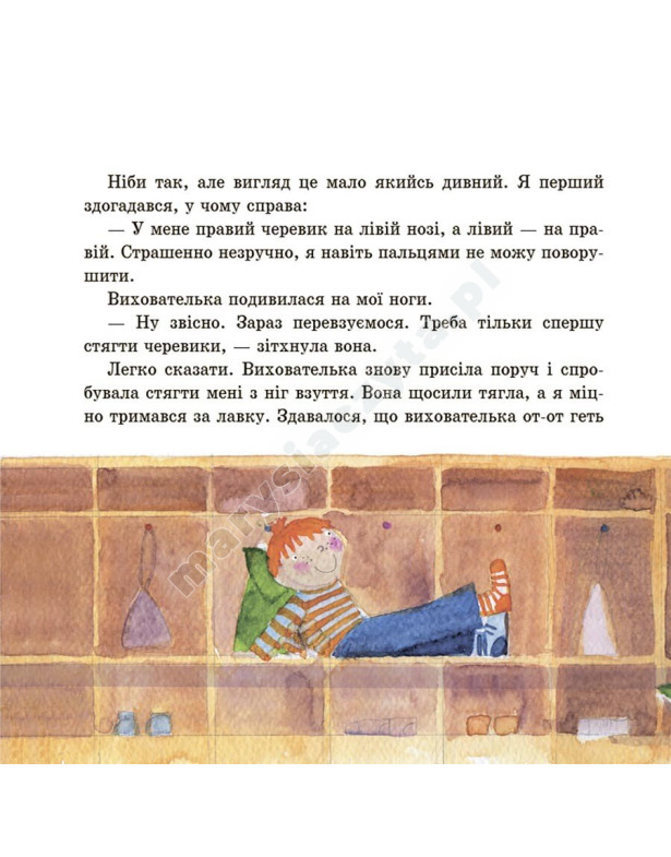 Оповідання для реготання
