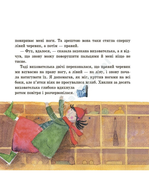 Оповідання для реготання